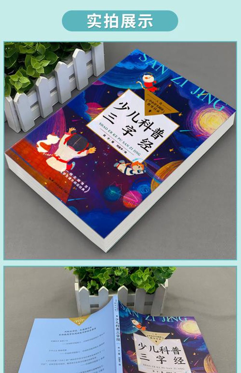 少儿图书