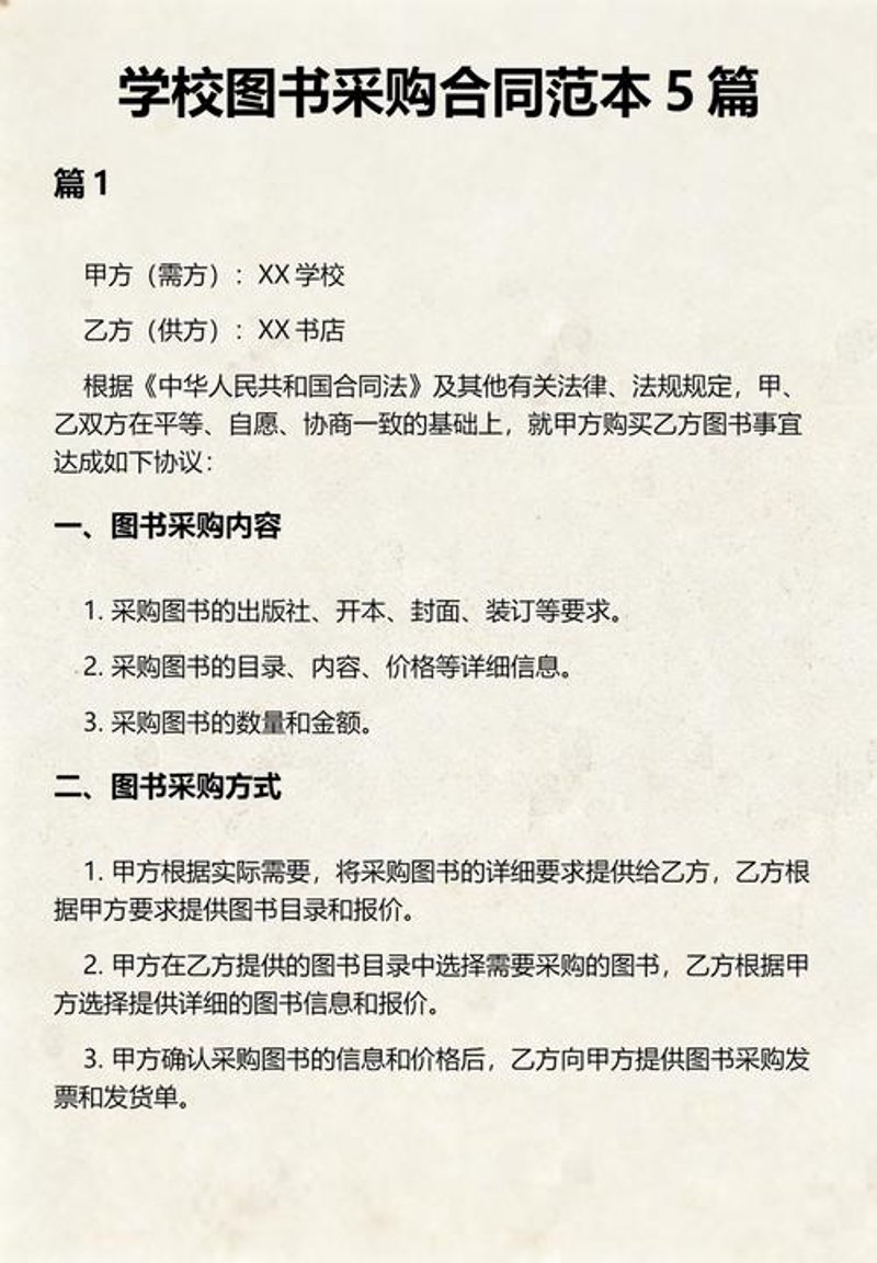 教辅教材